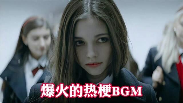 盘点爆火的热梗BGM 你可能刷到过 却不知道歌名 #音乐 #多巴胺穿搭 #奥德彪拉香蕉