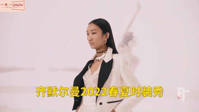 齐默尔曼2022春夏时装秀