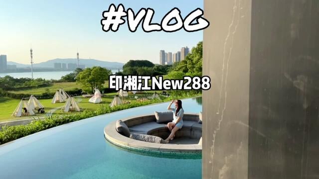 长沙700w一套的一线江景豪宅大平层 「印湘江New288」在你朋友的一线城市买一套得多少钱?#一线江景大平层 #一线看江