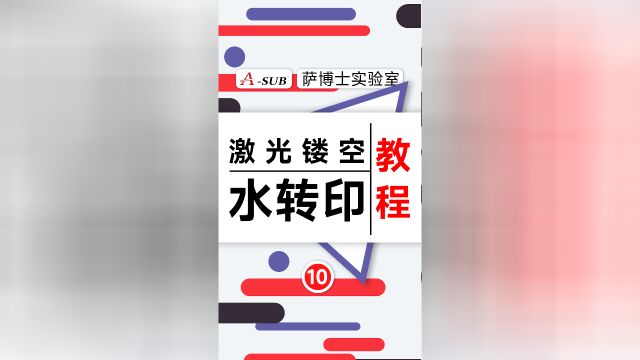 激光镂空水转印纸的使用教程来了,非常优秀的一款纸,快来学一学吧!#水转印 #印花 #科普 #转印贴 #杯子