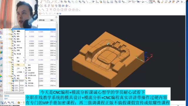 CNC编程加工之过切检查