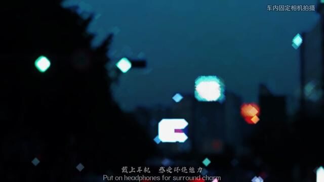 “你的爱 也曾经温暖了我的心灵” #车载音乐 #环绕音乐