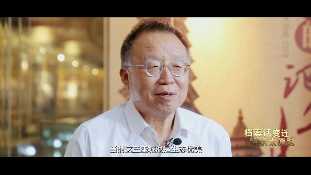 《档案话变迁 锦绣太原城》第一集:大唐北都 崛起晋阳