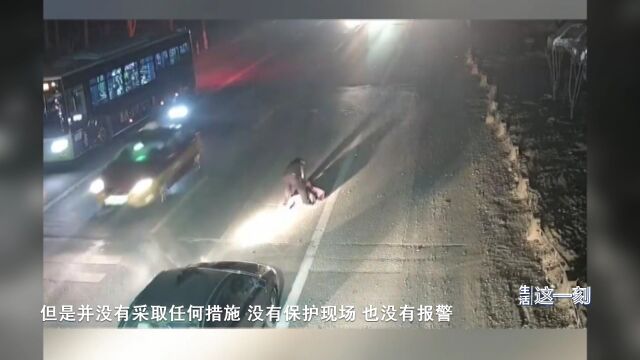 判了!北京一男子驾车撞人致死逃逸 获刑三年六个月