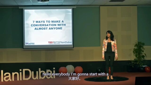 【TED演讲】可与任何人对话的7种方法!