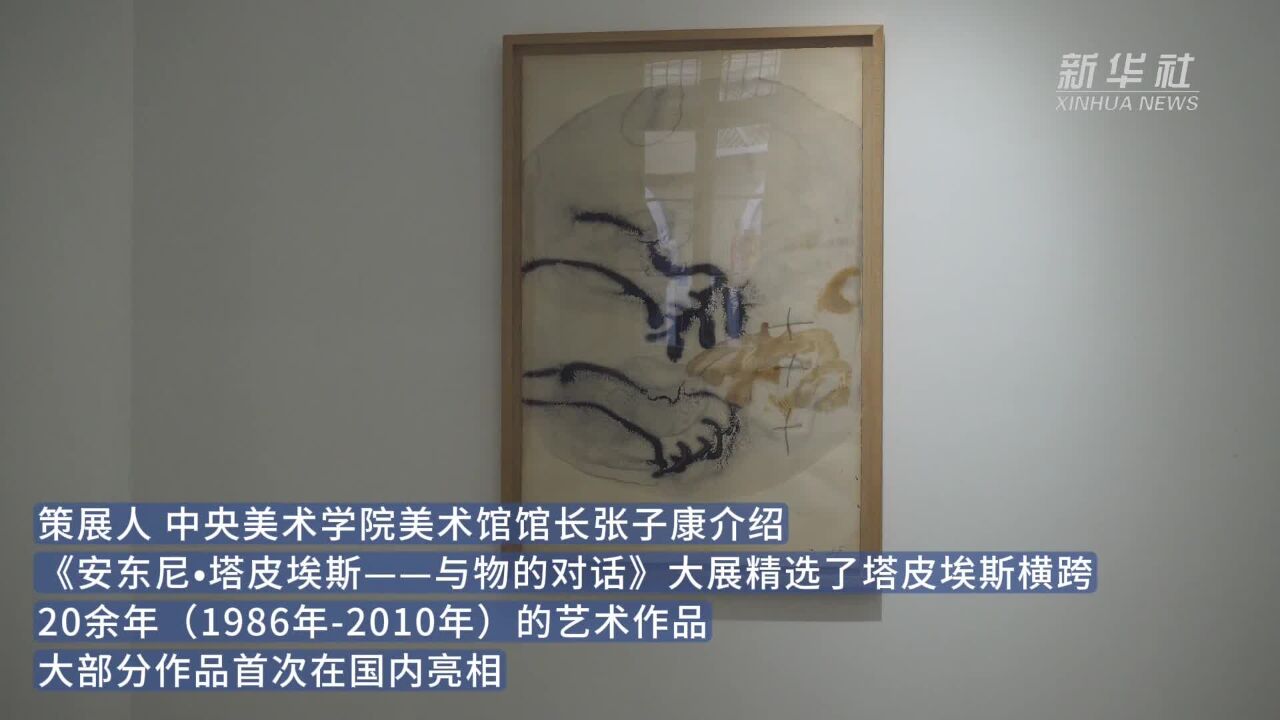 上海举办西班牙当代艺术巨匠大展 安东尼ⷥᔧšƒ斯“向东方致敬”