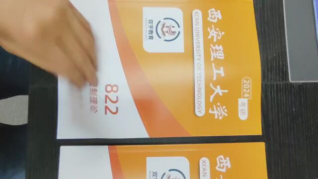 西安理工大学考研822自动控制理论