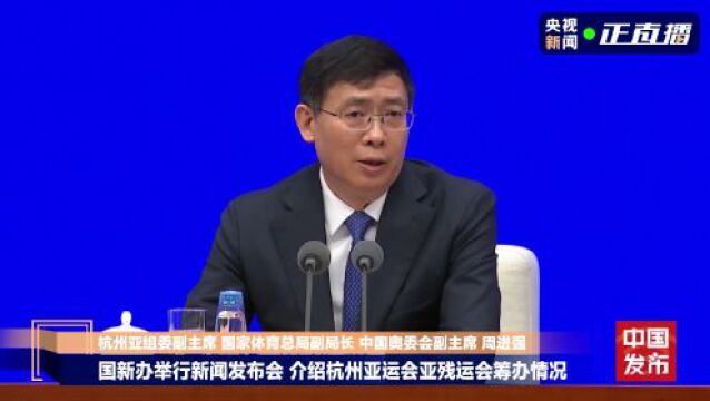 杭州亚运会确定483个小项设置 几乎包括所有奥运会项目