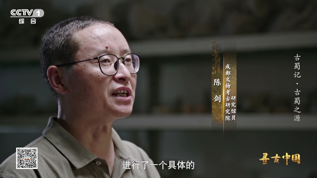 寻古中国ⷮŠ古蜀记丨5000年前的古蜀人长啥样?一睹真容→