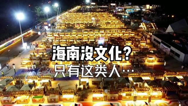 白沙门海滩夜市,能代表海南文化吗?“李月潇”这类人又代表什么?#澄迈喜丰隆瑞溪粽#白沙门沙滩夜市 #海南 #粽子