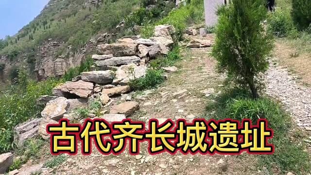 齐长城遗址 #山顶风景 #登高望远 #山顶 #古道 #风景区