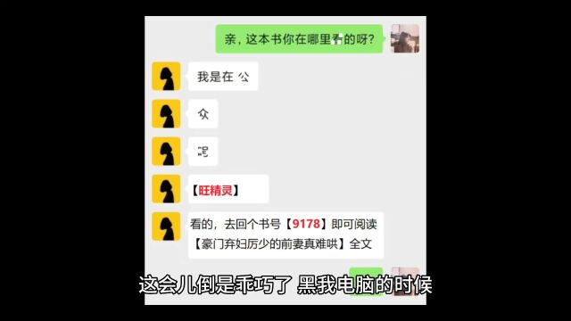 新品小说《豪门弃妇厉少的前妻真难哄》江阮阮厉薄深【小说全集】