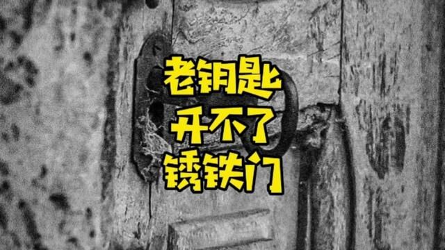 这次金融工作会议脉号的很准,就是方子开得有点老 #金融 #工作会议 #办法 #分配