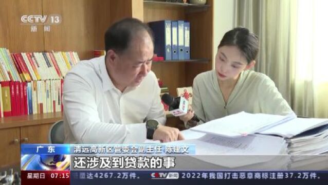 高质量发展调研行|“让企业来了就像回家一样” 清远这样提高产业吸引力