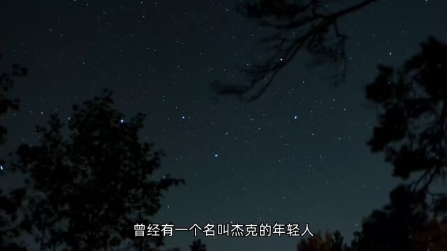 追逐星辰的梦想:坚持与奋斗的励志故事,激发内心的无限可能性