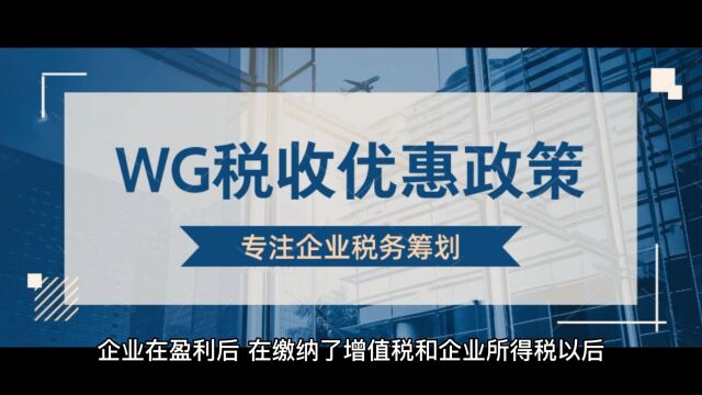 20%个税太高?教你这样解决股东分红税!