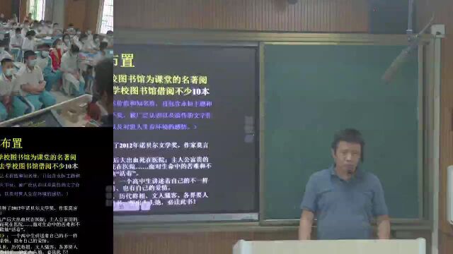 小课题公开课:七年级名著阅读成果分享