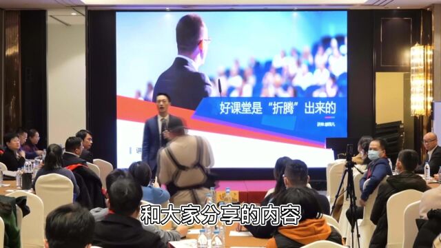 都国凡:好课堂是折腾出来的(2022剪辑版)