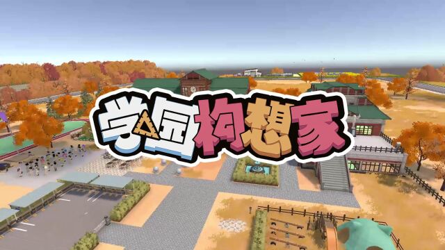 【A9VG】模拟经营独立游戏《学园构想家》将于7月27日登陆Steam 试玩版现已推出