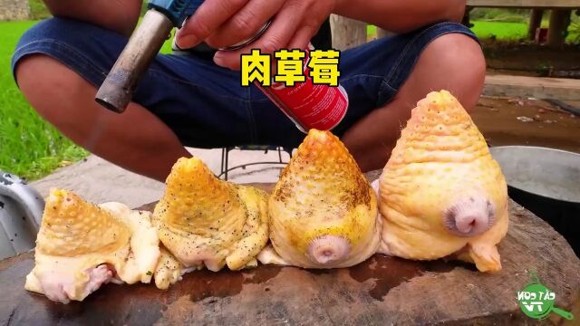 之肉草莓