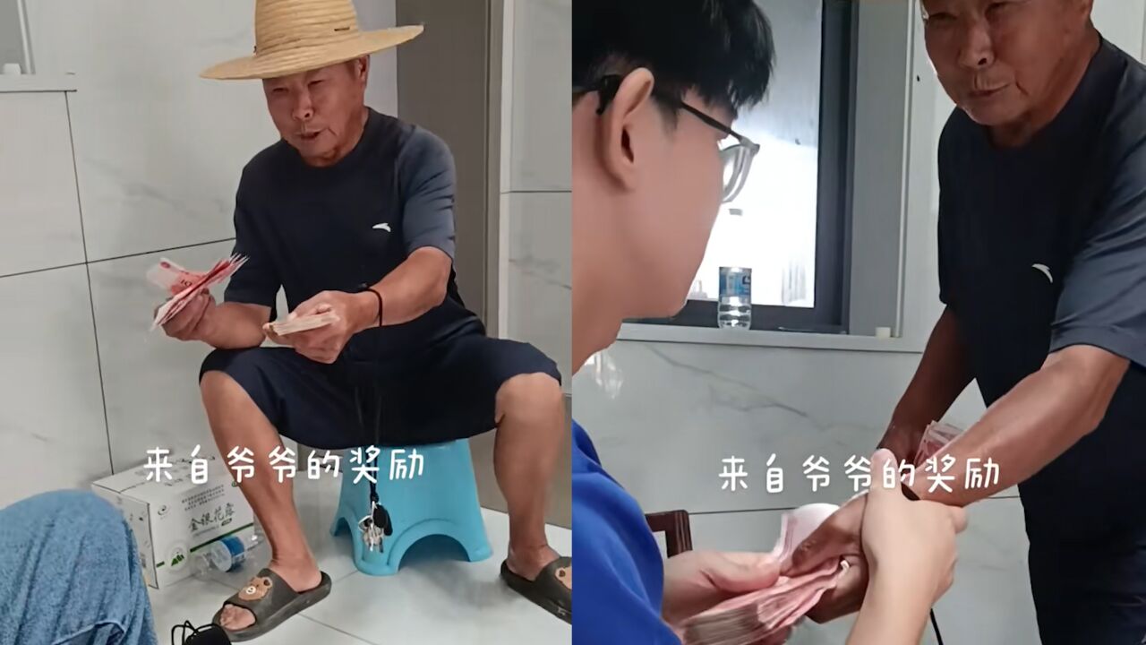 男生高考561分乡下爷爷奖励5000元:他攒了很久的现金