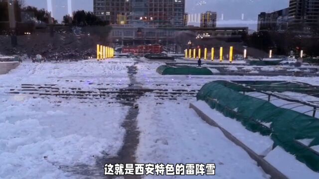 西安雪空巨响为哪般?