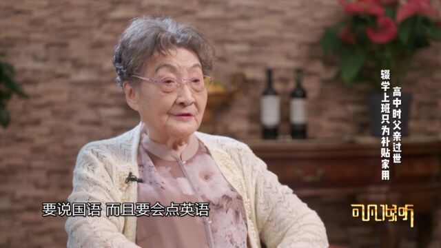 【可凡倾听张芝专访】高中时父亲过世 辍学上班只为补贴家用