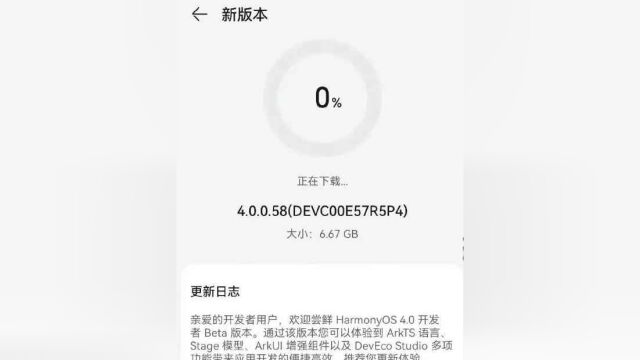 华为鸿蒙OS 4.0 Beta版 应用开发者的福音