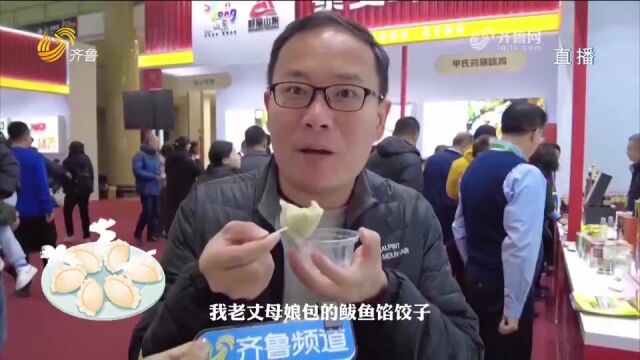 你眼中的“好客山东好品山东”是什么样的?听听大家怎么说