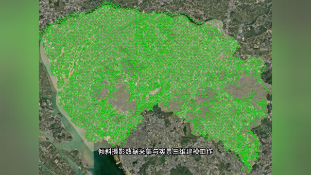 2465kmⲡ大疆航测助力东莞城市级实景三维模型重建