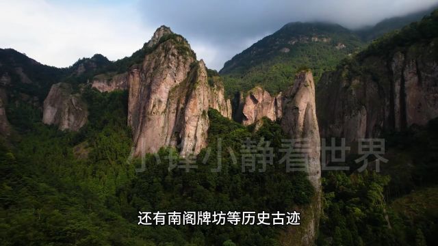 中国山川——雁荡山