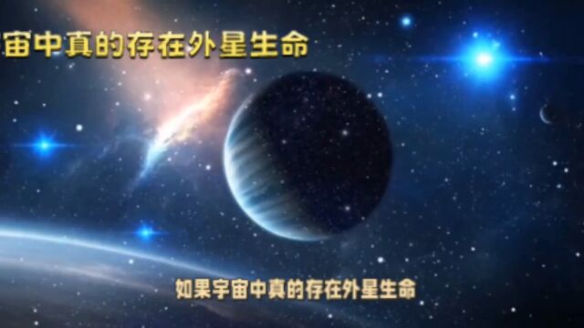 为何宇宙中的文明如此难觅?