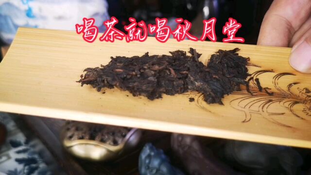 茶叶小知识——茶树的无性系品种 喝茶就喝秋月堂 嘀嗒嘀嗒嘀嗒