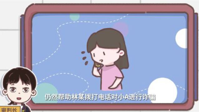 云学锦江|《电信诈骗小剧场》