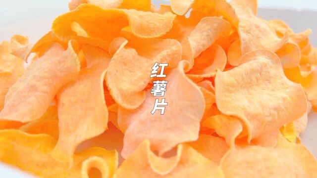 吃红薯的季节做些红薯片,香甜酥脆易成功.