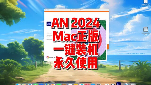 AN2024mac下载,Animate 2024 v24.0 Mac版,一键装机永久使用.