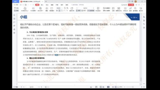 怎样分析一个行业并输出一份PPT?