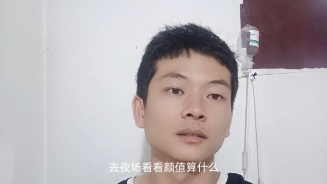 你去工地看看,尊严算什么?你去夜场看看,颜值算什么?你去殡仪馆看看,生命算什么?一切都是浮云.#现实文案 #成年人世界 #洋小小