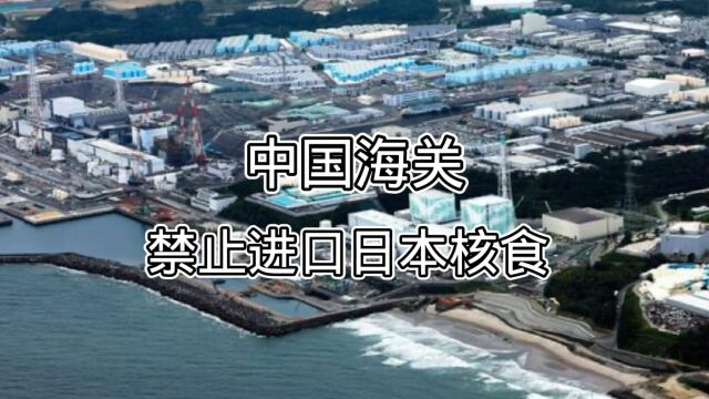 日本你尽管排核废水,我中国人管不了,但可以不吃,这你也管不着