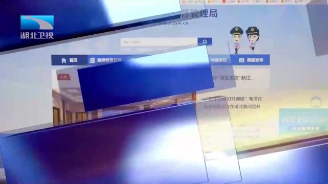 湖北省个体工商户公共服务平台上线运行