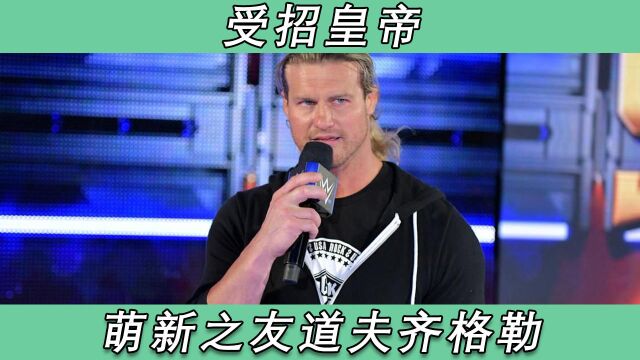 堪比男模,WWE超级帅哥道夫