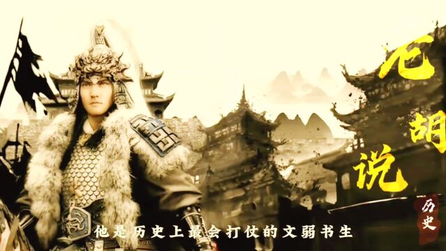 名师大将莫自牢,千军万马避白袍——白袍儒将陈庆之