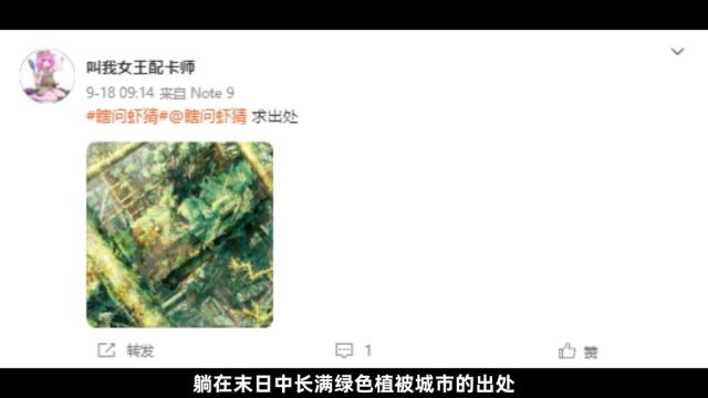 结尾说的对吗?鉴定网友提问图片 结尾高能 找图