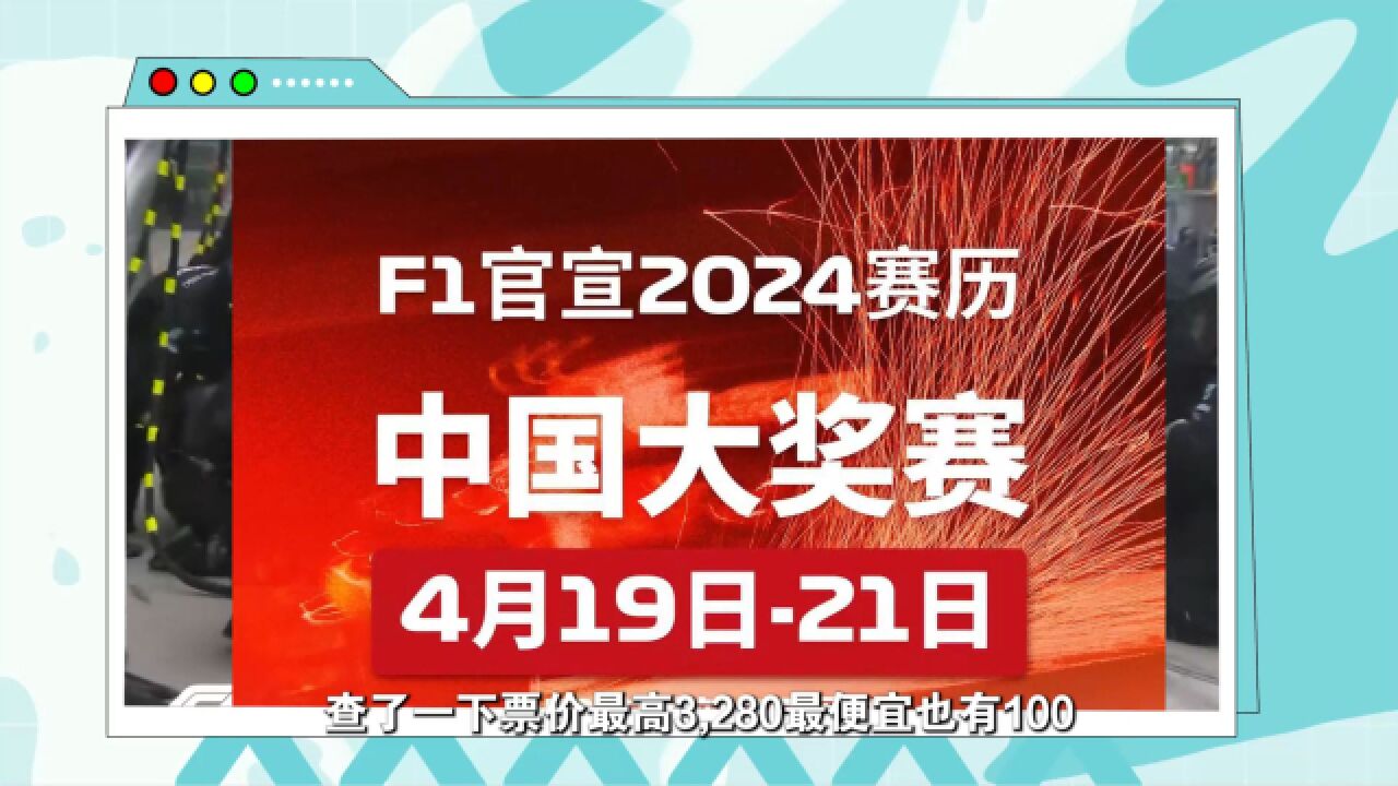 每周车坛大事件!F1上海站回归、特斯拉交付量再破记录