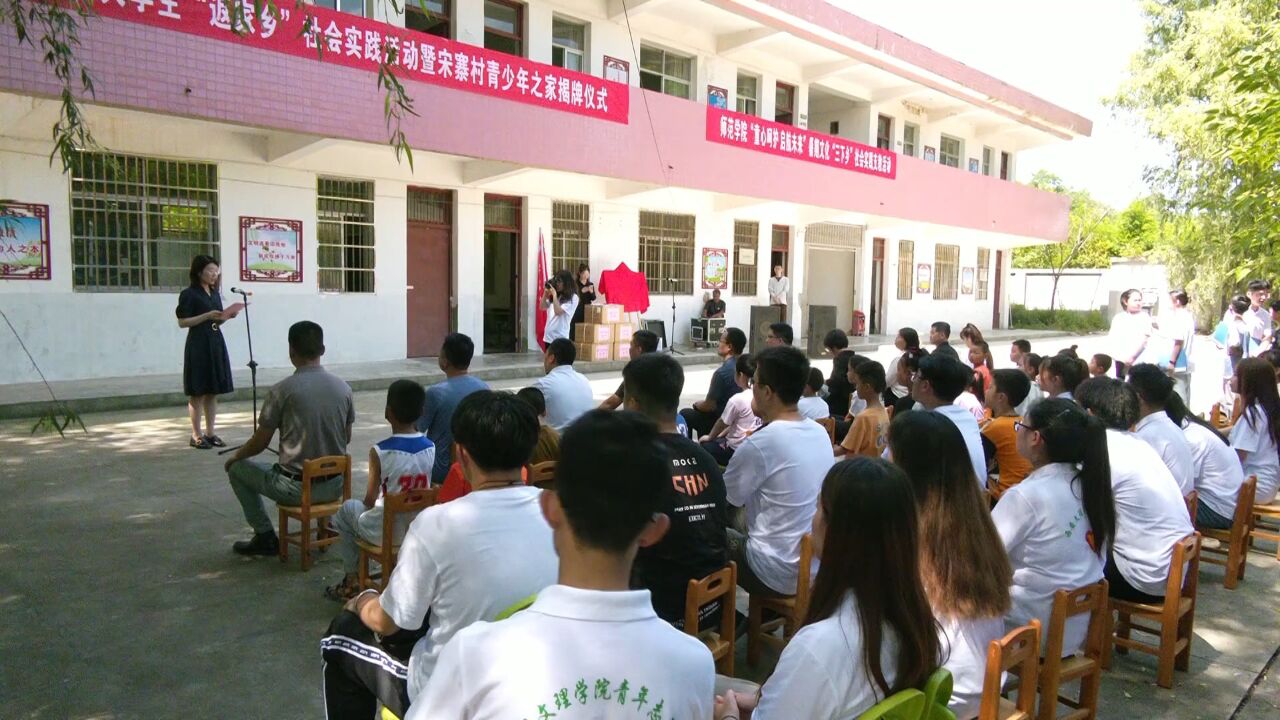 区县时间|蓝田县大学生“返家乡”社会实践活动暨宋寨村青少年之家揭牌仪式举行