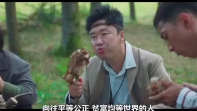 土匪的定义:向往平等公正,贫富均等世界的人