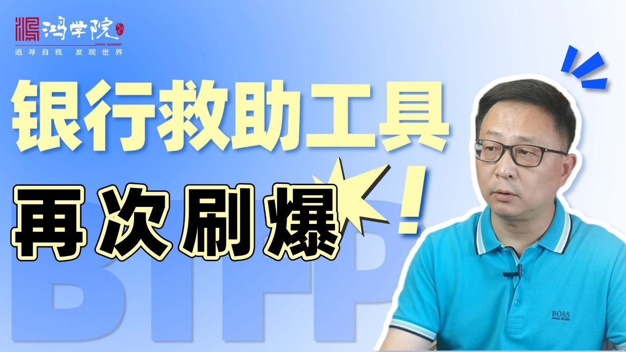 美国第二大银行浮亏超千亿 压力测试却轻松过关!