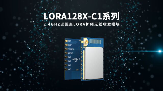 LoRa128XC1 2.4GHz LoRa扩频无线收发模块:IPEX 和 PCB 二合一