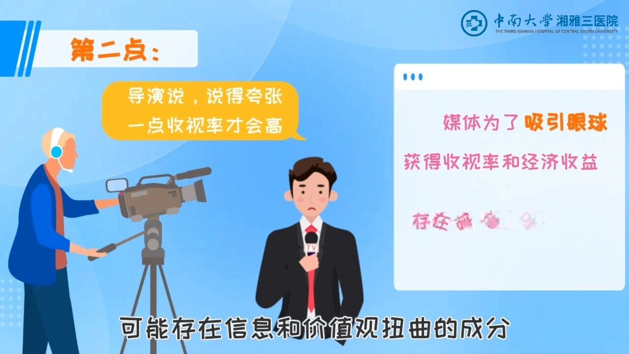 关于这些网络“性”息,不知欺骗了多少人,每个少年都该了解下