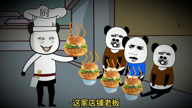 人体肉夹饼事件